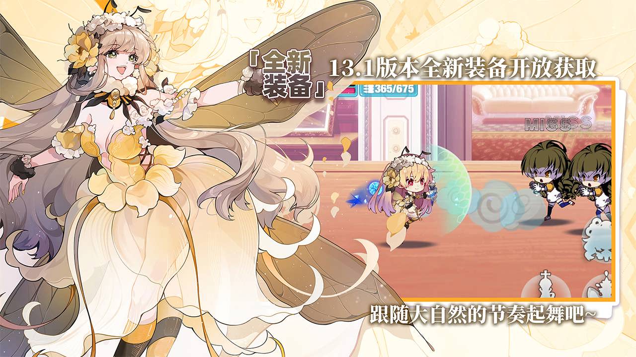 崩坏学园2截图5