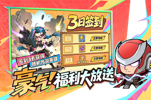 出征吧勇士截图1