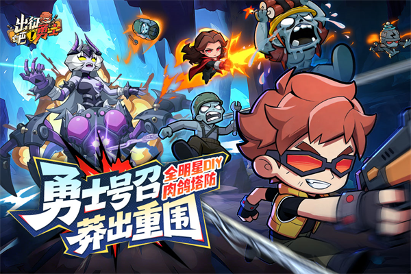 出征吧勇士截图4