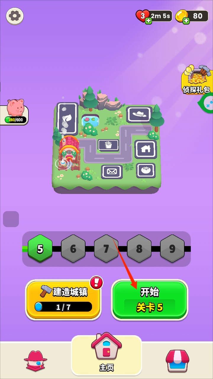 谁是大卧底截图2