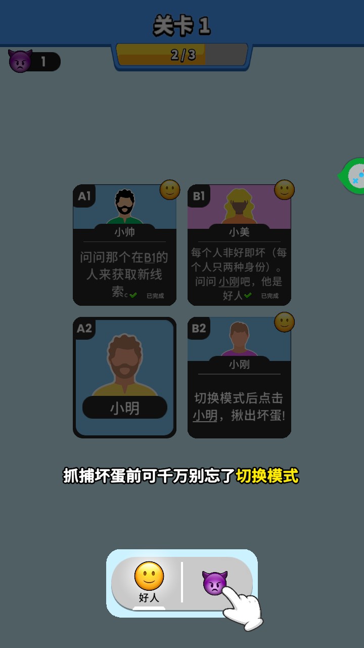 谁是大卧底截图8