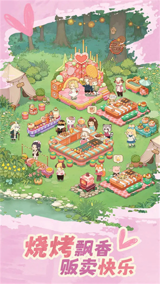 朵拉的露营餐车截图4