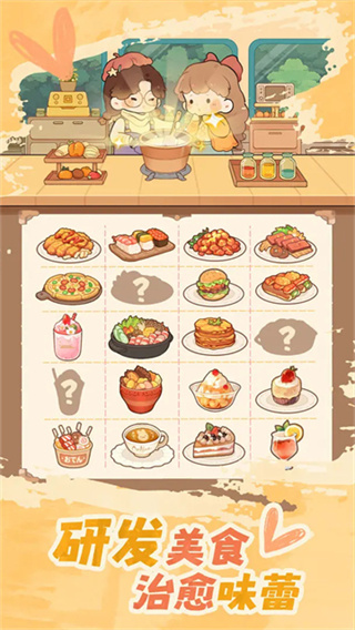 朵拉的露营餐车截图6