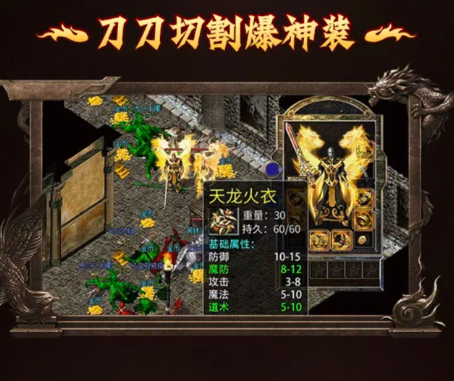 传奇激战版截图1