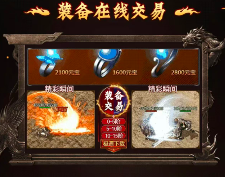 传奇激战版截图3