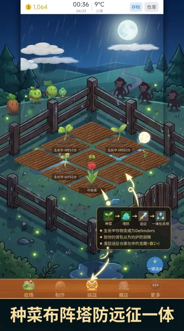 菜菜远征队截图2