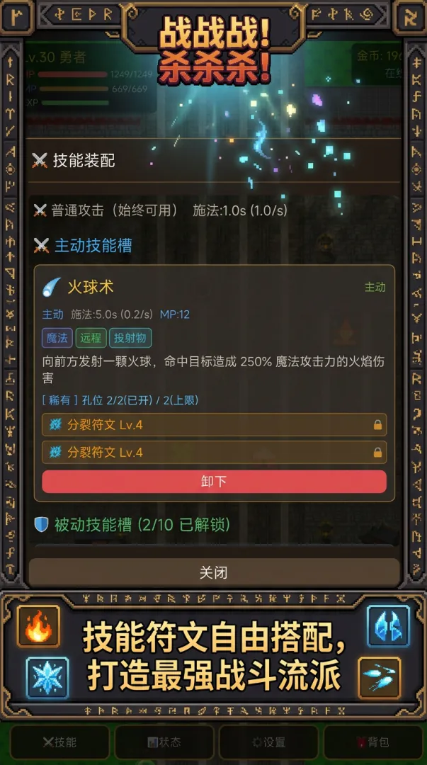 战战战！杀杀杀！截图2