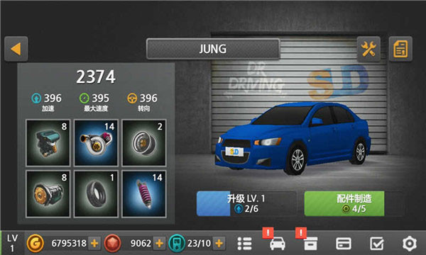 驾驶达人2截图2