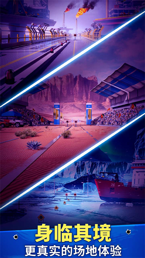 狙击手冠军截图1