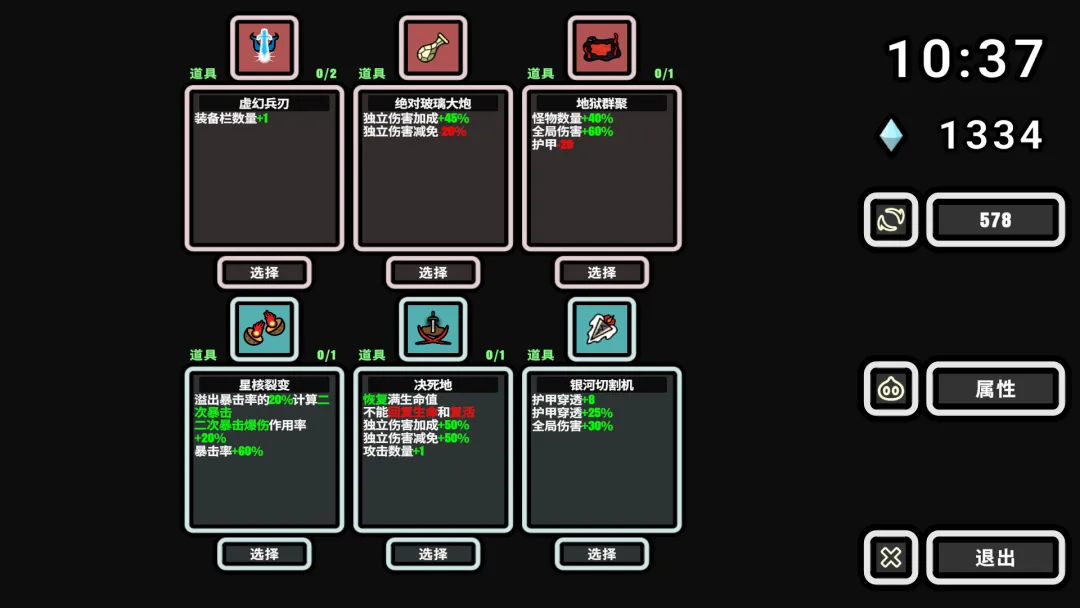 999秒!幸存者截图1