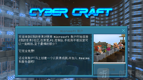 我的世界赛博朋克模组截图5