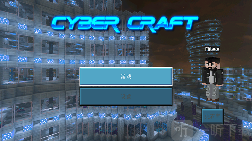 我的世界赛博朋克模组截图6