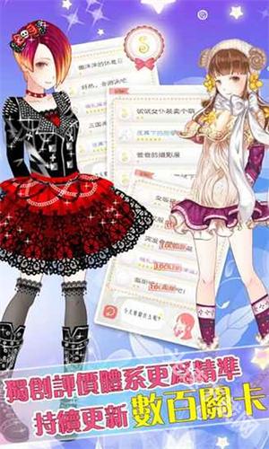 暖暖的换装物语截图1