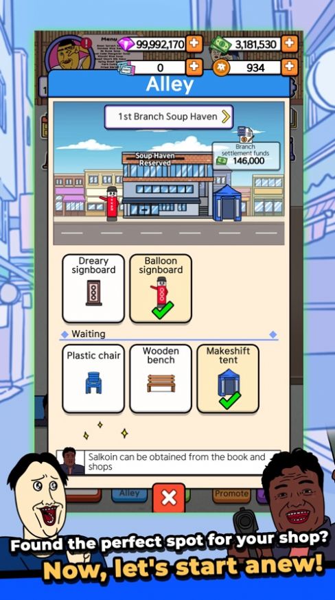 巷弄食堂大亨截图3