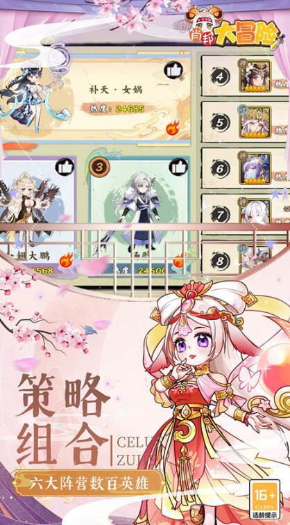 肖邦大冒险截图3