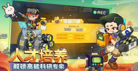 我是航天员截图2