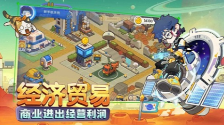 我是航天员截图3