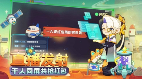 我是航天员截图4