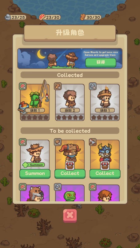 石器时代生存截图7