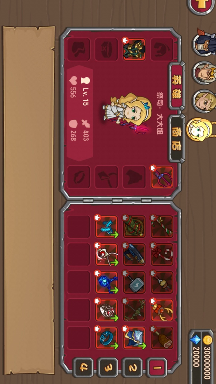 战神传说2截图2