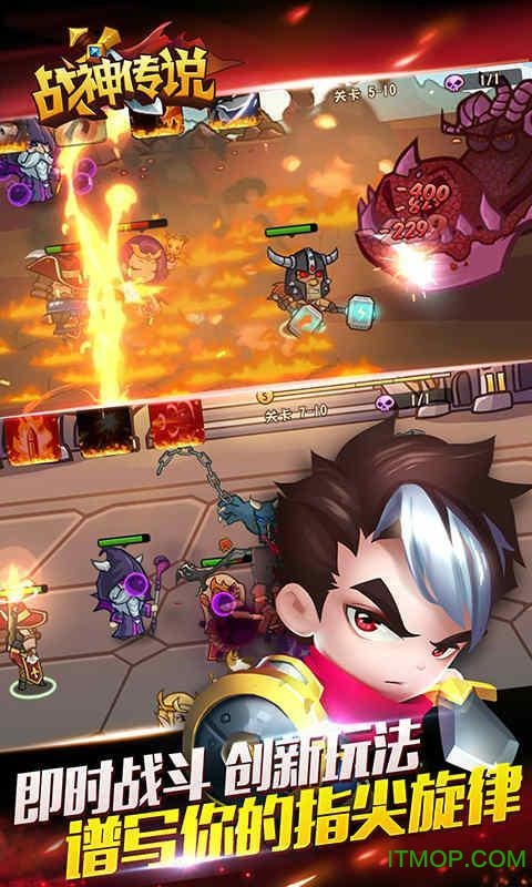 战神传说2截图3