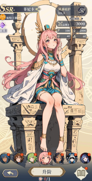 二次元氪金模拟器2截图4