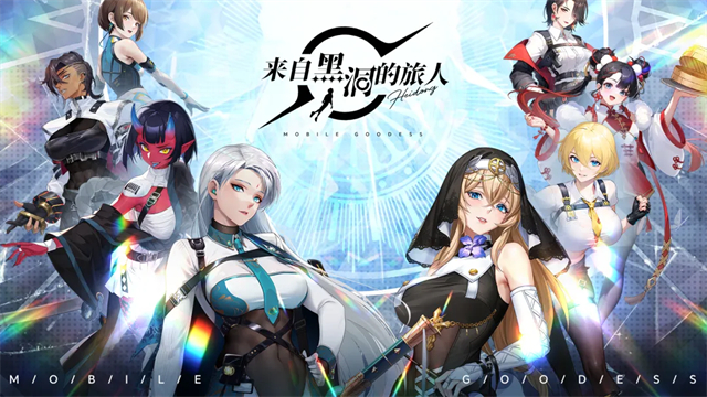 来自黑洞的旅人截图1