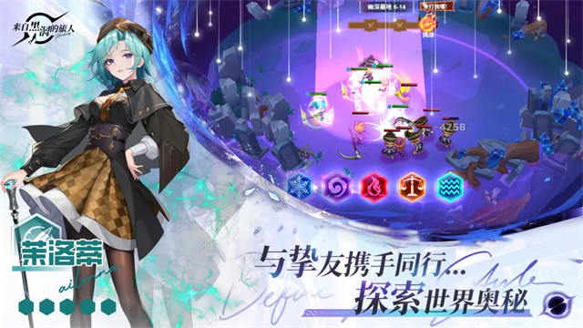 来自黑洞的旅人截图3