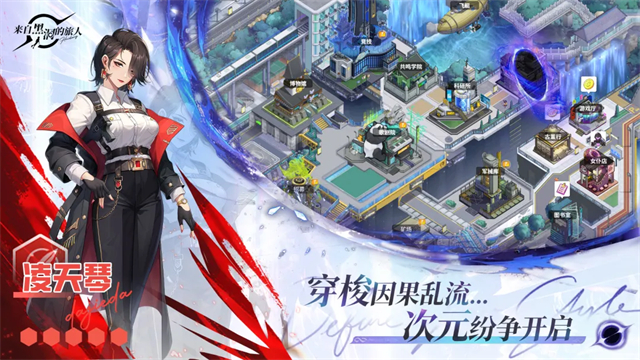 来自黑洞的旅人截图5