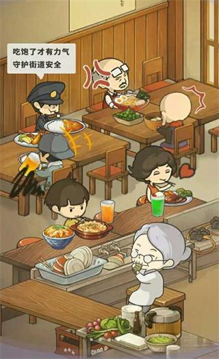 众多回忆的食堂故事截图4