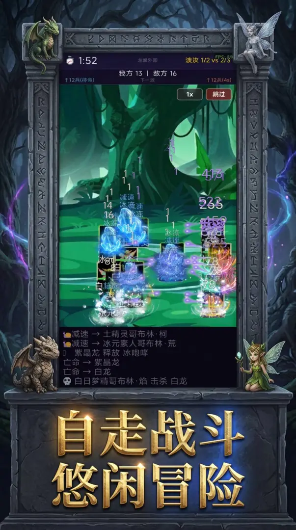 哥布林领主截图5