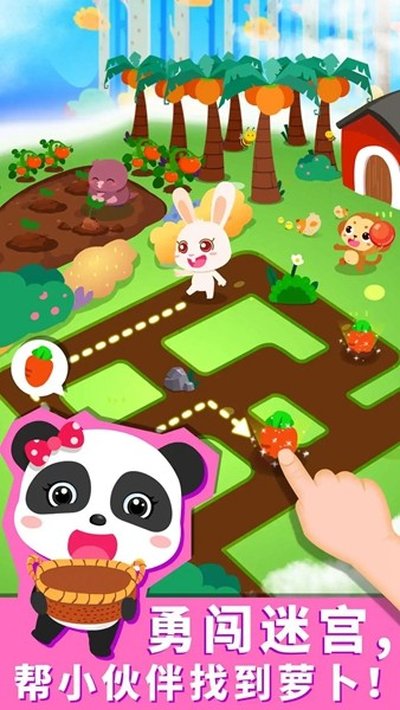 宝宝森林美食截图1
