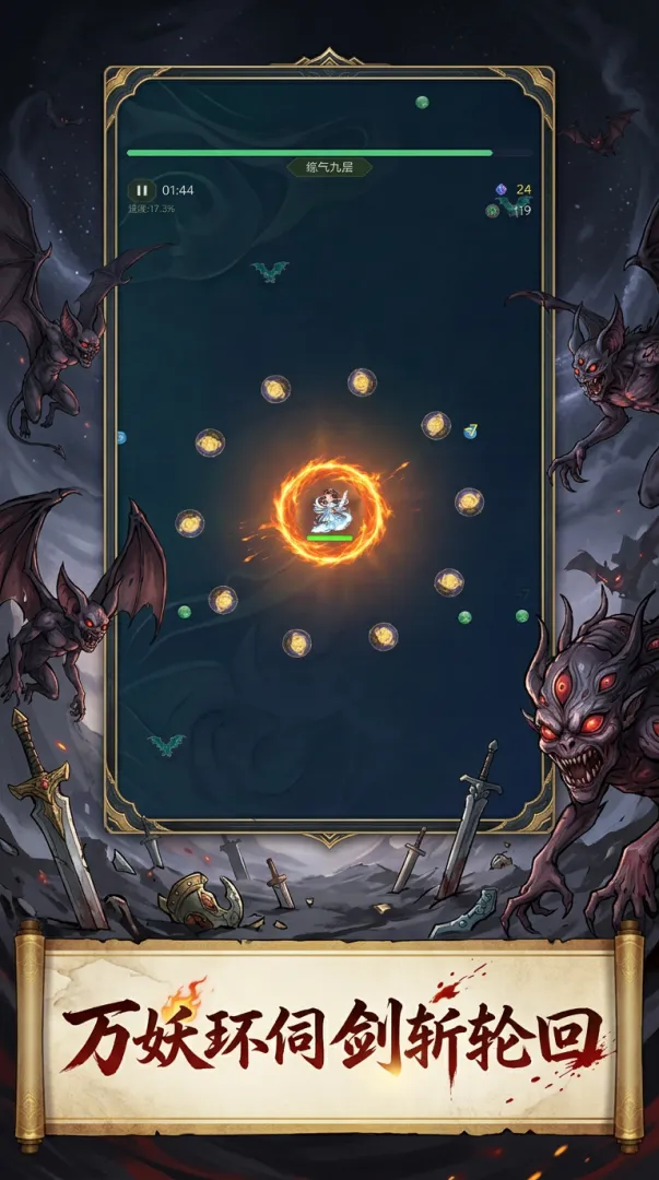 万妖劫截图1
