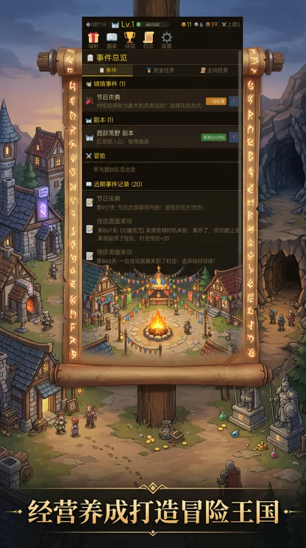 魔兽冒险村截图1