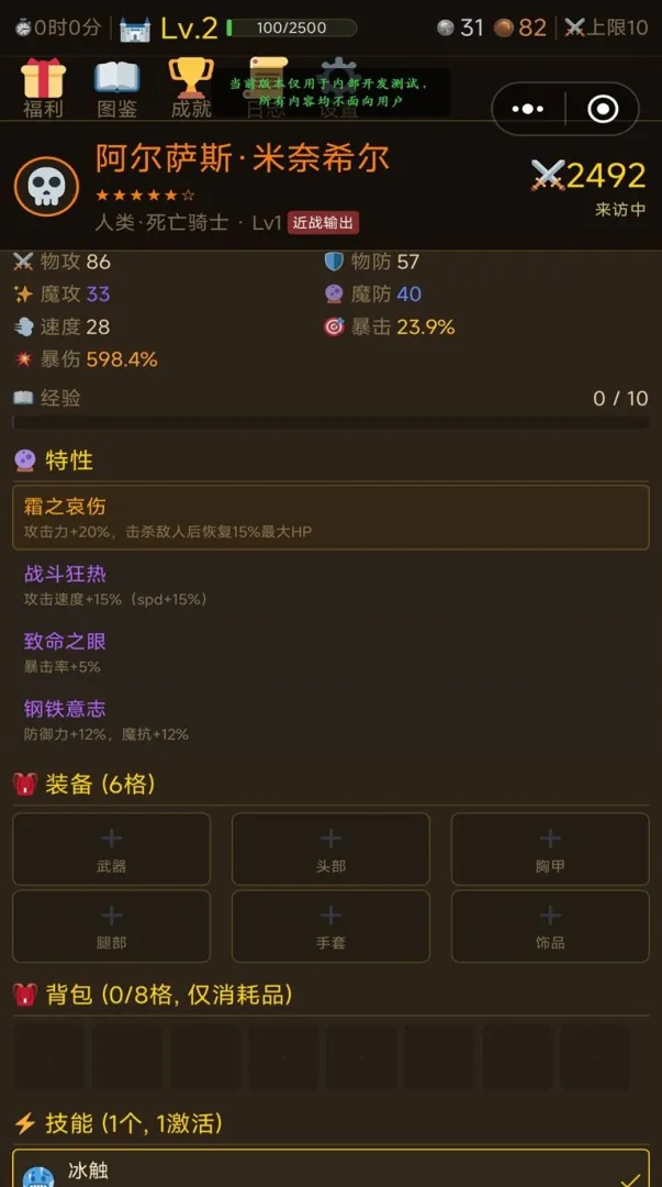 魔兽冒险村截图2