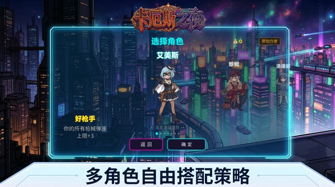 卡厄斯之夜截图1