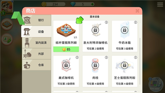 MyCafe我的咖啡馆截图3