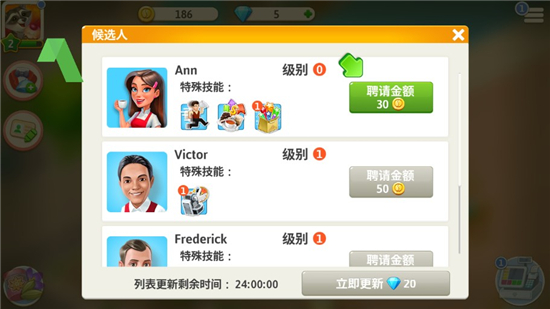 MyCafe我的咖啡馆截图5