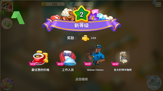 MyCafe我的咖啡馆截图6