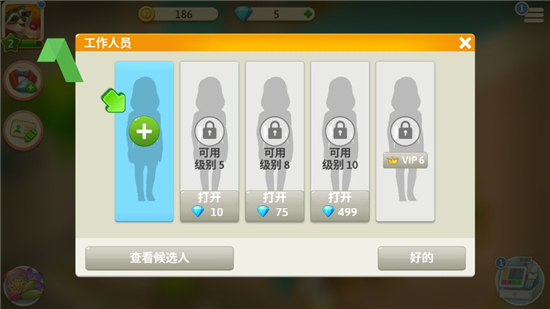 MyCafe我的咖啡馆截图7