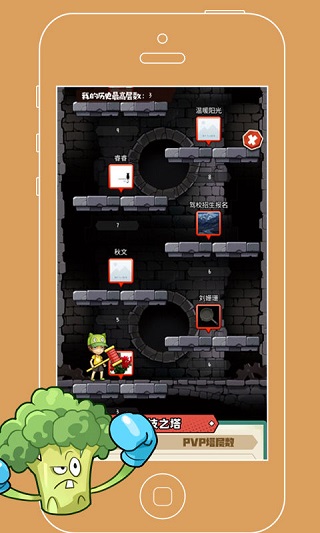 植物僵尸战争截图3