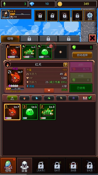 培养像素兽大师截图6