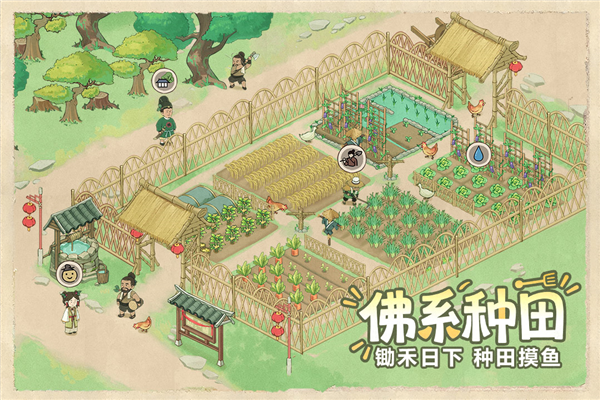 这城有良田截图4