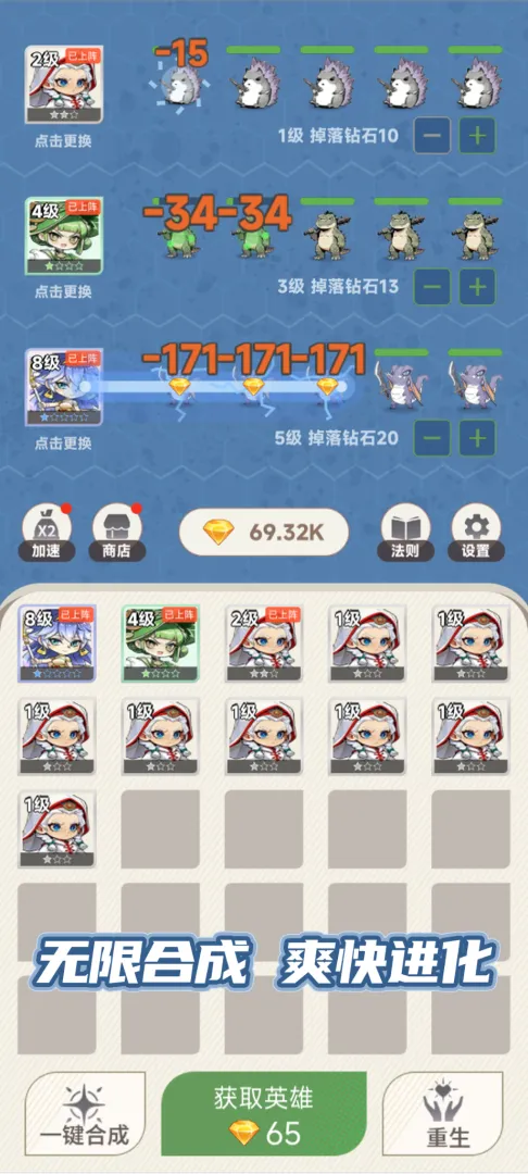 无限合成进化系统截图1