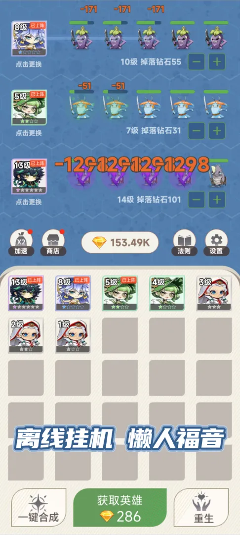 无限合成进化系统截图2