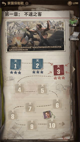 行尸走肉生存者截图4