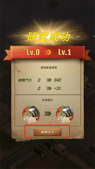 行尸走肉生存者截图5