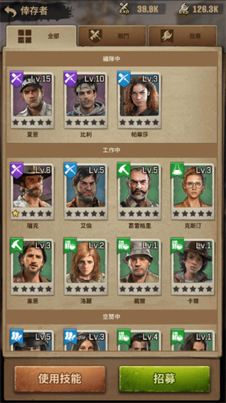 行尸走肉生存者截图6