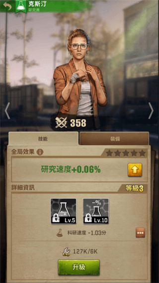 行尸走肉生存者截图7