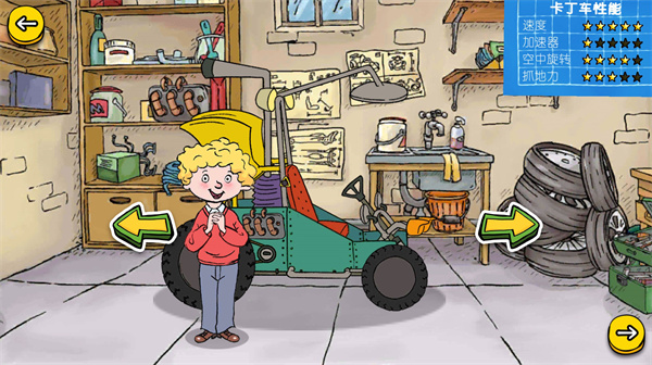 疯狂卡丁车截图3